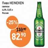 Мираторг Акции - Пиво Heineken 4,8%