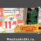 Магазин:Монетка,Скидка:Гематоген Русский с семечками