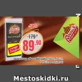 Магазин:Монетка,Скидка:Шоколад «Российский», 90 г., 1 шт.
+ 1 шт. в подарок
