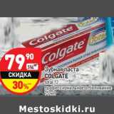 Магазин:Дикси,Скидка:Зубная паста Colgate 