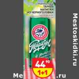 Магазин:Дикси,Скидка:Напиток б/а  Тархун Напитки из Черноголовки 