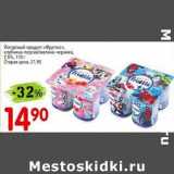 Магазин:Авоська,Скидка:Йогуртный продукт «Фруттис» клубника-персик/малина-черника, 2,5%