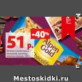 Магазин:Виктория,Скидка:Печенье Альпен Гольд
Шоколайф шоколад/
шоколад-фундук, 135 г