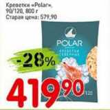 Магазин:Авоська,Скидка:Креветки «Polar» 90/120