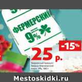 Магазин:Виктория,Скидка:25р.
Творожный продукт
Тверца Фермерский
жирн. 9%, 180 г