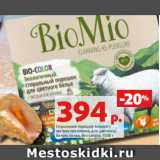 Магазин:Виктория,Скидка:Стиральный порошок Биомио с
экстрактом хлопка, для цветного/
белого белья, без запаха, 1500 г
