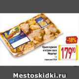 Магазин:Билла,Скидка:Крыло куриное
в остром соусе
Мираторг
1 кг