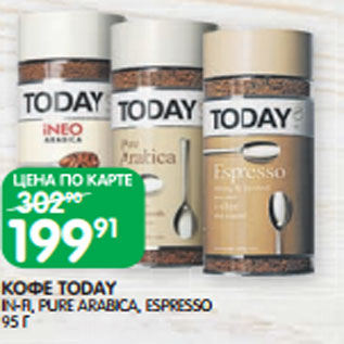 Акция - КОФЕ TODAY IN-FI, PURE ARABICA, ESPRESSO 95 Г