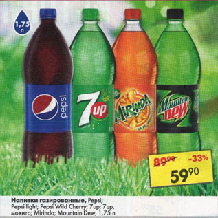 Акция - Напитки газированные Pepsi Pepsi light; Pepsi Wild cherry, 7 up; Mirinda