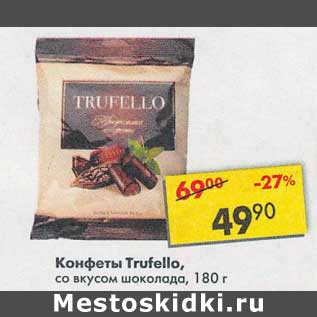 Акция - Конфеты Trufello