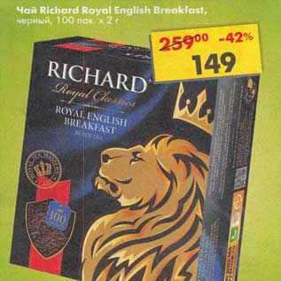 Акция - Чай Richard Royal English Breakfast черный 100 пак х 2 г