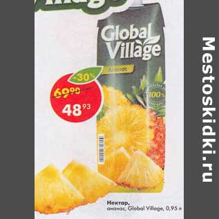 Акция - Нектар Global Village