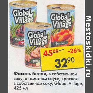 Акция - Фасоль белая Global Village