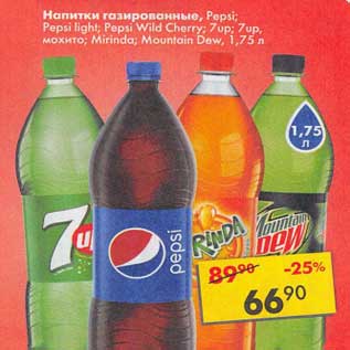 Акция - Напитки газированные Pepsi Pepsi light; Pepsi Wild cherry, 7 up; Mirinda