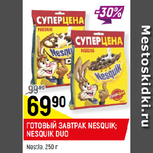 Акция - ГОТОВЫЙ ЗАВТРАК NESQUIK; NESQUIK DUO Nestle