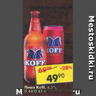 Акция - Пиво Knoff 4,5%