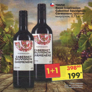 Акция - Вино Inspiracion Cabernet Sauvignon Carmenere красное полусухое