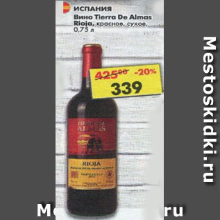 Акция - Вино Tierra De Almas Rioja красное сухое