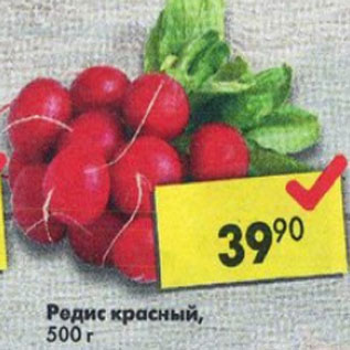 Акция - Редис красный