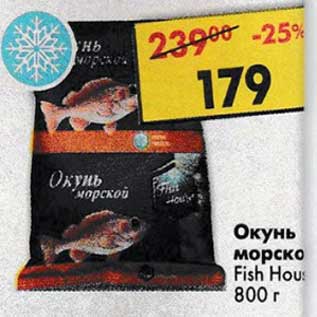 Акция - Окунь Морской, Fish House