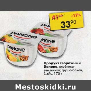 Акция - Продукт творожный Danone 3,6%