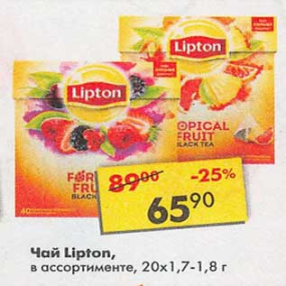 Акция - Чай Lipton