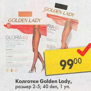 Акция - Колготки Golden Lady