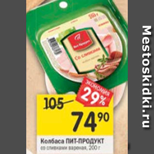 Акция - Колбаса Пит-Продукт