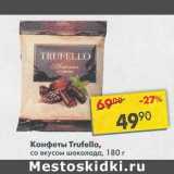 Магазин:Пятёрочка,Скидка:Конфеты Trufello 