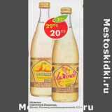 Магазин:Пятёрочка,Скидка:Напиток Советский Лимонад Дюшес / Лимонад 