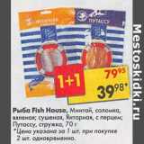 Магазин:Пятёрочка,Скидка:Рыбы Fish House минтай, соломка вяленая, сушеная Янтарная с перцем, путассу стружка 