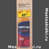 Пивной напиток Marty Ray 6,7%