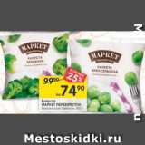 Магазин:Перекрёсток,Скидка:Капуста Маркет Перекресток брюссельская /брокколи