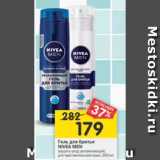 Магазин:Перекрёсток,Скидка:Гель для бритья Nivea Men 