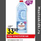 Магазин:Верный,Скидка:ВОДА ЧЕРНОГОЛОВСКАЯ негазированная