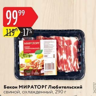 Акция - Бекон МИРАТОРГ