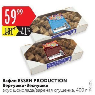 Акция - Вафли ESSEN PRODUCTION