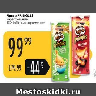 Акция - Чипсы PRINGLES картофельные,