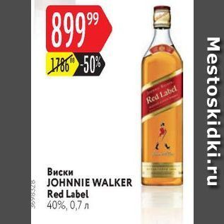 Акция - Виски JOHNNIE WALKER