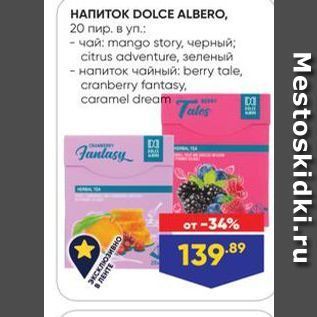 Акция - HANMTOK DOLCE ALBERO