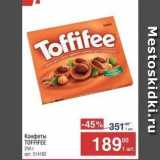 Метро Акции - Конфеты TOFFIFEE 