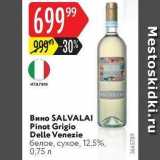 Магазин:Карусель,Скидка:Вино SALVALAI