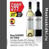 Магазин:Карусель,Скидка:Вино SANGRE DE TORO Verdejo Rueda