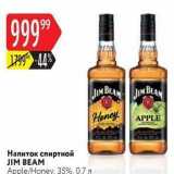 Магазин:Карусель,Скидка:Напиток спиртной JIM BEAM 