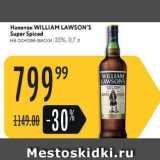 Магазин:Карусель,Скидка:Напиток WILLIAM LAWSON`S