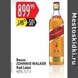 Магазин:Карусель,Скидка:Виски JOHNNIE WALKER