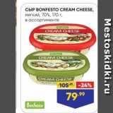 Лента Акции - Сыр BONFESTO CREAM CHEESE