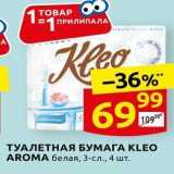 Магазин:Дикси,Скидка:ТУАЛЕТНАЯ БУМАГА КLEO AROMA