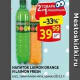 Дикси Акции - Напиток LAIMON ORANGE 