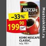 Дикси Акции - Кофе NESCAFE CLASSIC